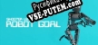 SHOOTER LEAGUE ROBOT GOAL русская озвучка + субтитры