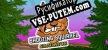 Shooting Squirrel Simulator русификатор