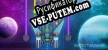 Русификатор на игру Shootvaders The Beginning