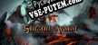 Shroud of the Avatar Forsaken Virtues русская озвучка + субтитры