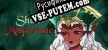 Shus Misfortune русская озвучка + субтитры