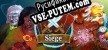 Русификатор на игру Siege the card game