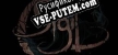 Русификатор Sigil