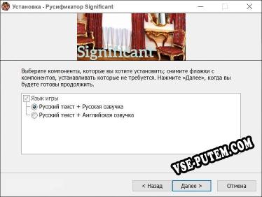Significant полный перевод игры