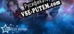 Русификатор для Signs of Zodiac