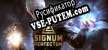 Signum Perfectum русификатор