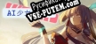 硅心Silicon Heart——AI少女情人梦 AI Girl Lovestory русская озвучка + субтитры