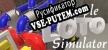 Русификатор на игру Simple LOTO Simulator