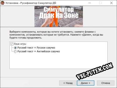 Симулятор Драк На Зоне полный перевод игры