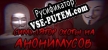 Русификатор СИМУЛЯТОР ОХОТЫ НА АНОНИМУСОВ