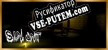 S.I.N. Unit Ghost Investigation  Removal русификатор