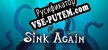 Русификатор для Sink Again