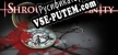 Русификатор для Skautfold Shrouded in Sanity