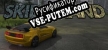 Skid Island Asphalt Mayhem русификатор