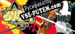 SkullStars Supernova русификатор
