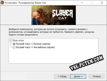Slayer Cat полный перевод игры