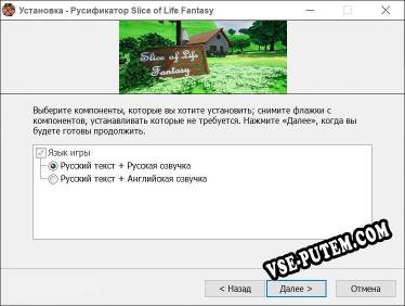 Slice of Life Fantasy полный перевод игры