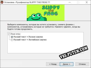 SLIPPY THE FROG ?? полный перевод игры