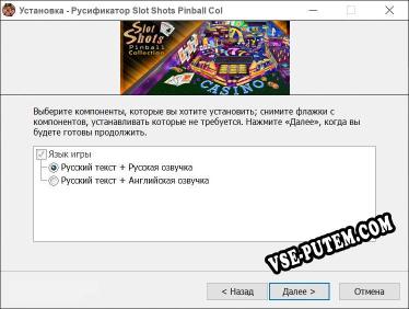 Slot Shots Pinball Collection полный перевод игры