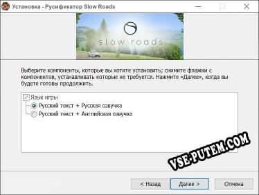 Slow Roads полный перевод игры