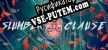 Slumber Clause русская озвучка + субтитры