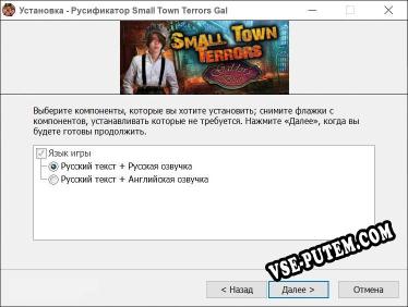 Small Town Terrors Galdors Bluff Collectors Edition полный перевод игры