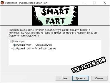 Smart Fart полный перевод игры