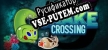 Snake Crossing русификатор