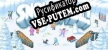 Snowball русификатор