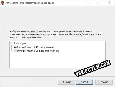 Snuggle Truck полный перевод игры