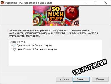 So Much Stuff полный перевод игры