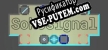 Русификатор для Sokosignal