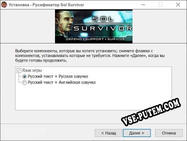 Sol Survivor полный перевод игры