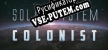 Русификатор Solar System Colonist