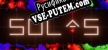 Русификатор на игру SOLAS 128