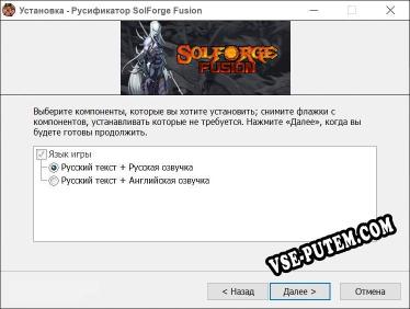 SolForge Fusion полный перевод игры