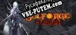 Русификатор SolForge Fusion