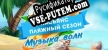 Русификатор на игру Solitaire Beach Season Sounds of Waves