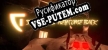 Русификатор Sometimes They Come Back
