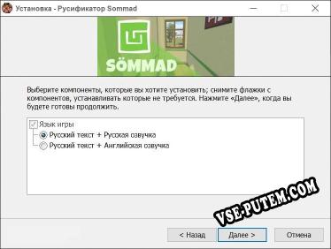 Sommad полный перевод игры