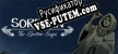 Русификатор на игру Sordwin The Evertree Saga