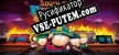 South Park The Stick of Truth русификатор озвучки + текст