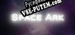 Space Ark русификатор озвучки + текст