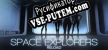 Space Explorers Reload русская озвучка + субтитры