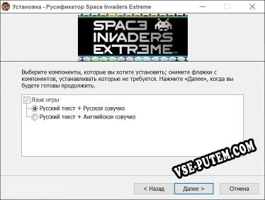 Space Invaders Extreme полный перевод игры