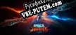 Space Junkies русификатор