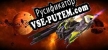 Русификатор Space Merchants Arena