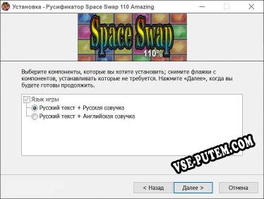 Space Swap 110 Amazing Tribute Tetris Attack Game полный перевод игры
