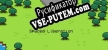 Spaced Liberation русификатор