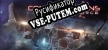 Русификатор Spaceforce Constellations